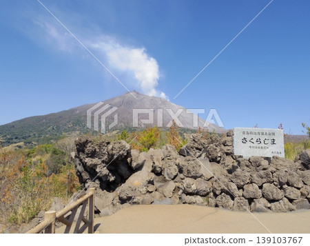 Minamidake peak as seen from the Sakurajima Arimura Lava Observatory (Kagoshima City, Kagoshima Prefecture) Minamidake peak as seen from the Sakurajima Arimura Lava Observatory (Kagoshima City, Kagoshima Prefecture) 139103767