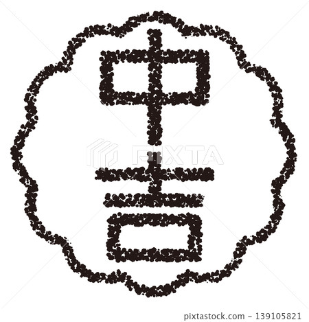 Crayon-style hand-drawn stamp-like lettering: Medium Luck Crayon-style hand-drawn stamp-like lettering: Medium Luck 139105821
