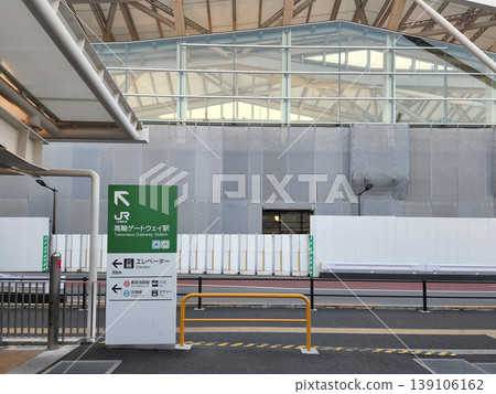 Takanawa Gateway Station under construction, November 2022 Takanawa Gateway Station under construction, November 2022 139106162