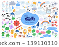 雨季手繪插圖集 139110310