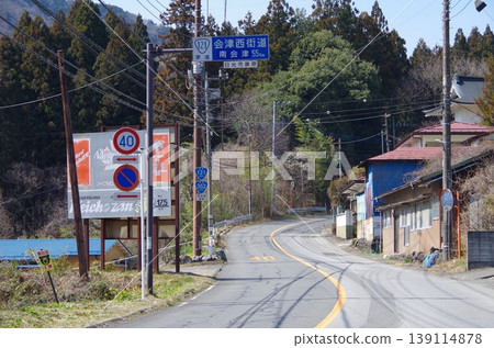 會津西路 139114878