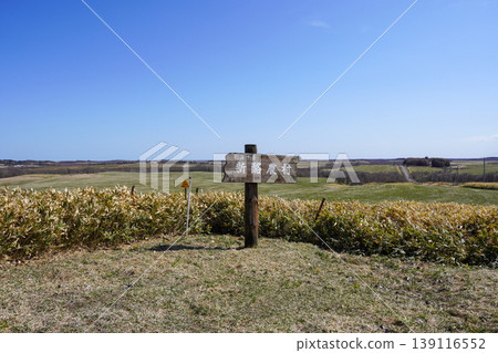 Ten Scenic Views of Betsukai: A New Dairy Farming Village 139116552