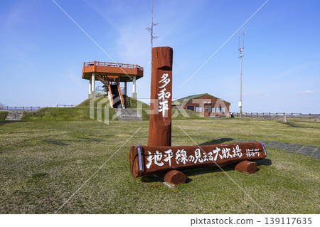 A large farm (Shibecha Town) where you can see the Tawahira and Horizon A large farm (Shibecha Town) where you can see the Tawahira and Horizon 139117635