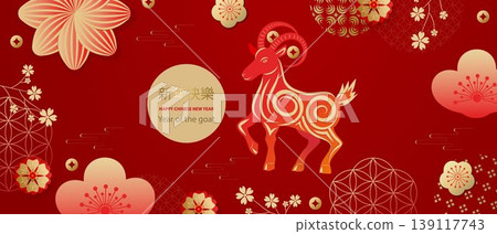 Chinese New Year 2027, Year of the Goat. A modern design in red, gold, and white with floral and traditional patterns, featuring a goat in the center. Translation Happy New Year Chinese New Year 2027, Year of the Goat. A modern design in red, gold, and white with floral and traditional patterns, featuring a goat in the center. Translation Happy New Year 139117743