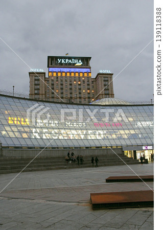 View to hotel Ukraina in Kyiv. Architecture of Kyiv. Capital of Ukraine View to hotel Ukraina in Kyiv. Architecture of Kyiv. Capital of Ukraine 139118388
