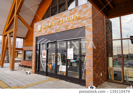 道之站Pier 21 志幌 道之站Pier 21 志幌 139118479
