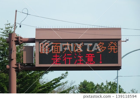 電子路牌顯示“注意：謹慎駕駛” 139118594