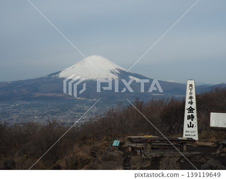 二月中旬的金時山和明神岳(神奈川縣箱根町和南足柄市;靜岡縣大山町) 二月中旬的金時山和明神岳(神奈川縣箱根町和南足柄市;靜岡縣大山町) 139119649