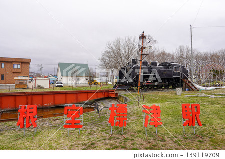 根室標津站舊址 C11 224 根室標津站舊址 C11 224 139119709