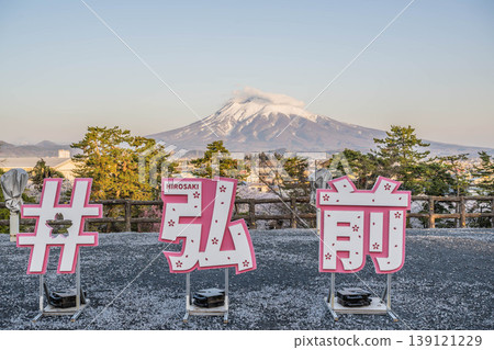 弘前城櫻花節 2026 弘前城櫻花節 2026 139121229
