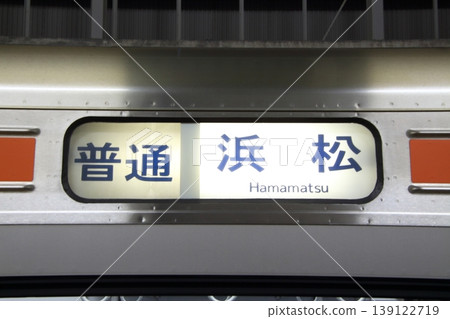 東海道本線373系列車目的地顯示（快速月光長良號運行後的本地列車） 139122719