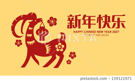 Chinese zodiac goat 2027 banner paper cut design 139122971
