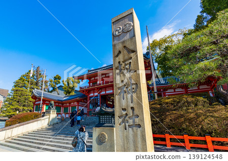 Yasaka Shrine (February, Winter) 139124548
