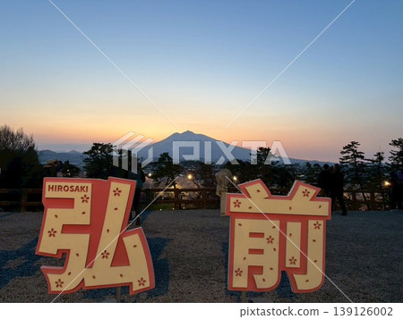 弘崎愛 弘崎愛 139126002