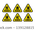 Wild animal warning icon 139128815