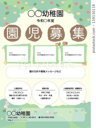 幼兒園/學前班招生海報範本（可編輯，附相框） 139130116