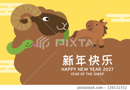 New Year of the Sheep 2027 or New Year of the Ram cartoon banner 139132352