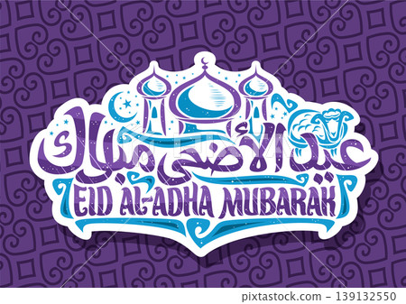 Vector logo for Eid al-Adha Mubarak Vector logo for Eid al-Adha Mubarak 139132550