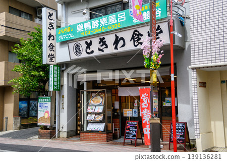 Tokiwa Shokudo, a famous restaurant in Sugamo Jizo-dori Shopping Street, along the old Nakasendo Road, Toshima Ward, Tokyo. Tokiwa Shokudo, a famous restaurant in Sugamo Jizo-dori Shopping Street, along the old Nakasendo Road, Toshima Ward, Tokyo. 139136281