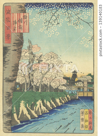 One Hundred Views of Naniwa: Horikawa Bizen Jinja One Hundred Views of Naniwa: Horikawa Bizen Jinja 139140183