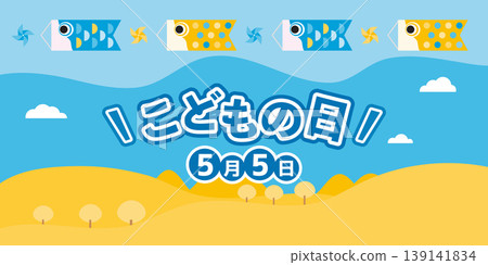Background images of Children's Day scenes that will excite kids. 139141834