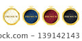 PREMIUM Gold Octagonal Badge 4-Color Set | Premium Label with Crown (Vector) 139142143