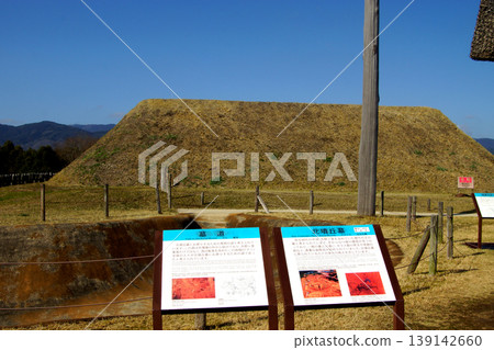 佐賀郡吉野堀歷史公園:北墓塚 佐賀郡吉野堀歷史公園:北墓塚 139142660