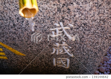 武藏國八海山神社,神社院內,淨水亭 武藏國八海山神社,神社院內,淨水亭 139144642