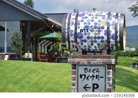 Hiruzen Winery, Okayama Hiruzen Winery, Okayama 139148306