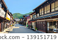 Gujo Hachiman: Old townscape 139151719