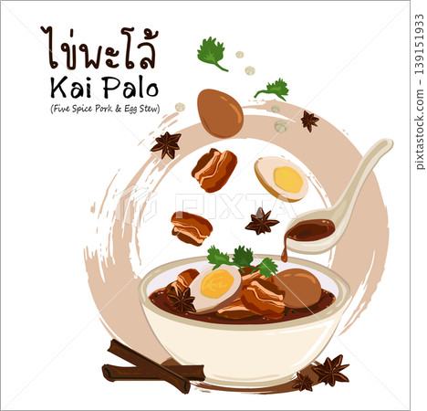 Thai Five Spice Stew with Eggs and Pork Belly (Kai Palo) Vector Illustration Thai Five Spice Stew with Eggs and Pork Belly (Kai Palo) Vector Illustration 139151933