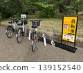 Bicycle rentals available in the park 139152540