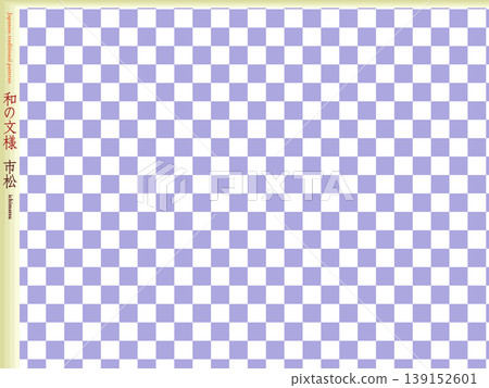 K'sBookshelf Japanese Pattern (Wagara) Ichimatsu -I- K'sBookshelf Japanese Pattern (Wagara) Ichimatsu -I- 139152601