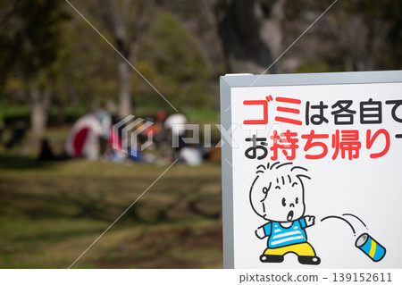Sign in the park Sign in the park 139152611