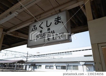 Fukushima Station - Iizaka Line sign Fukushima Station - Iizaka Line sign 139154056