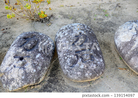 Power stone in the grounds of Saikoku-ji Temple in Onomichi Power stone in the grounds of Saikoku-ji Temple in Onomichi 139154097
