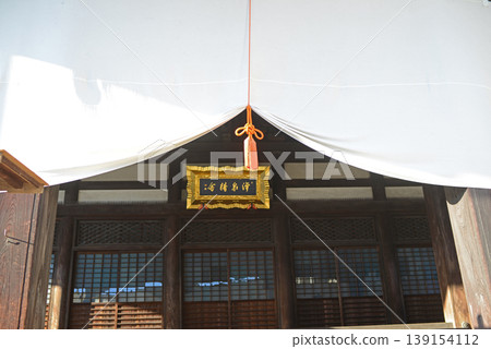尾道城仙寺佛像前的帷幔與牌匾 尾道城仙寺佛像前的帷幔與牌匾 139154112