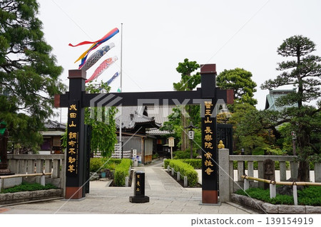 調布不動尊和常勝寺入口,4月,調布811年,調布不動尊和常勝寺 調布不動尊和常勝寺入口,4月,調布811年,調布不動尊和常勝寺 139154919