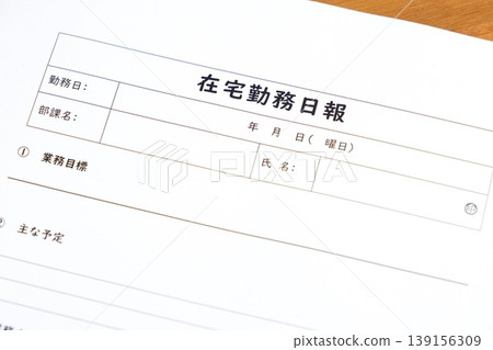 在家辦公每日報告-「在家辦公每日報告」用於向公司報告在家工作期間的工作內容、所花費的時間以及工作進度。 在家辦公每日報告-「在家辦公每日報告」用於向公司報告在家工作期間的工作內容、所花費的時間以及工作進度。 139156309