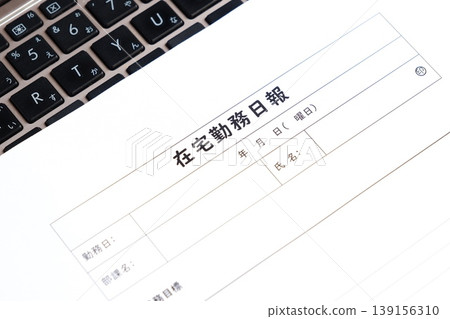 在家辦公每日報告－「在家辦公每日報告」用於向公司報告在家工作期間的工作內容、所花費的時間以及工作進度。 139156310