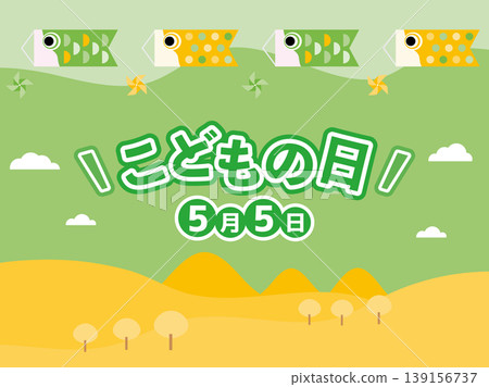 一張能讓孩子們興奮的兒童節背景插圖。 一張能讓孩子們興奮的兒童節背景插圖。 139156737