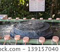 Usa Shrine 139157040