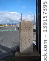 Swivel movable bridge 139157395