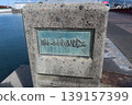 Swivel movable bridge 139157399
