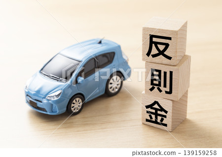 A block with "Fine" written on it and an eco-car A block with "Fine" written on it and an eco-car 139159258