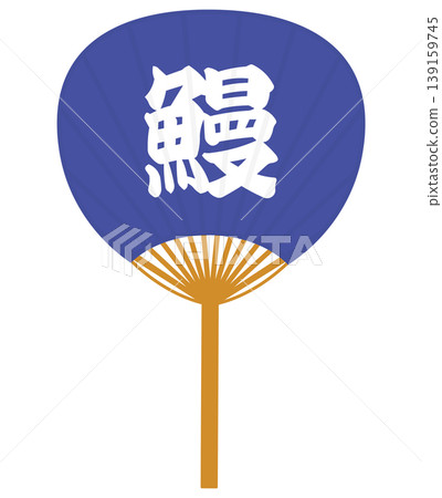 A fan with the word "eel" written on it in navy blue. A fan with the word "eel" written on it in navy blue. 139159745