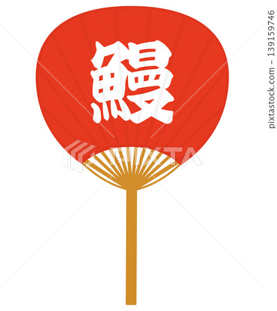 一把扇子,上面用紅色字體寫著「鰻魚」字樣。 一把扇子,上面用紅色字體寫著「鰻魚」字樣。 139159746