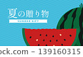 Watermelon-decorated summer gift campaign ad background template (blue) 139160315