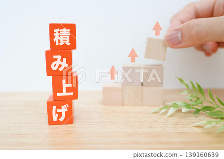 堆疊。堆疊影像。木塊和堆疊箭頭。顯示紅色文字。增長圖像。 堆疊。堆疊影像。木塊和堆疊箭頭。顯示紅色文字。增長圖像。 139160639