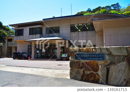 Ministry of the Environment, Tsushima Wildlife Conservation Center Ministry of the Environment, Tsushima Wildlife Conservation Center 139161713